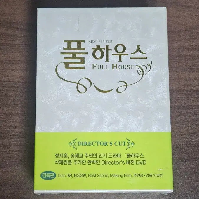 [BUNJANG] Full House Director&