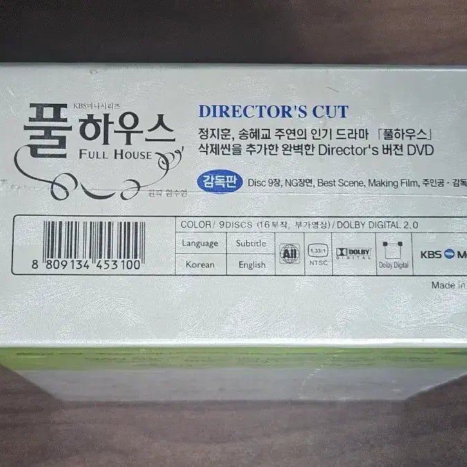 [BUNJANG] Full House Director&