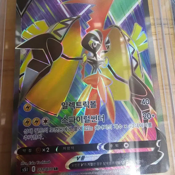 [BUNJANG] Pokemon Squirtle/Tapu Koko/Glastrier SR Bundle Set Card / 포켓몬 카드 거북왕/카푸꼬꼬꼭/버드렉스 sr