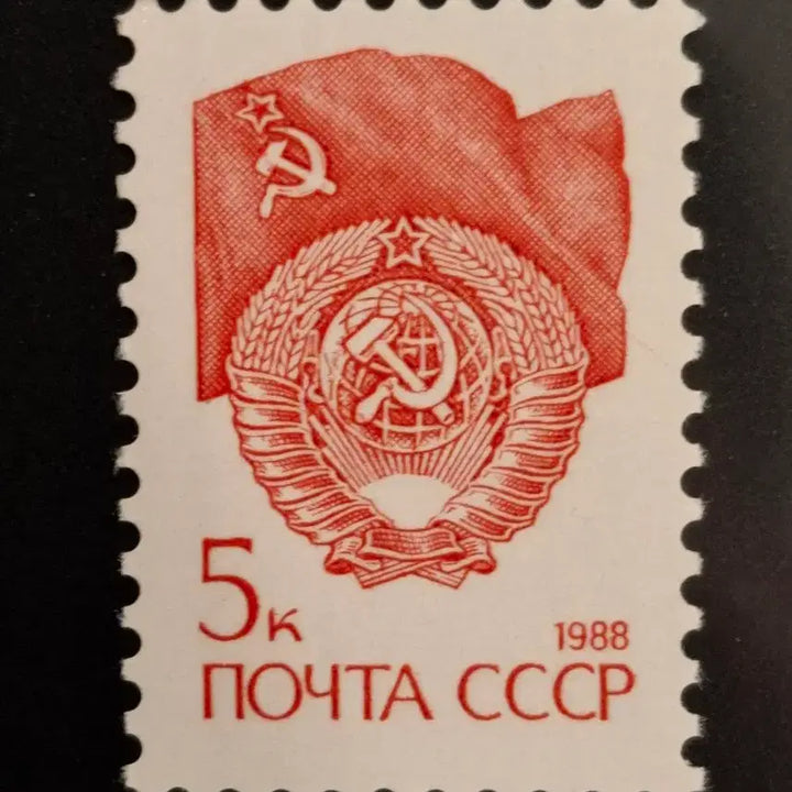 [BUNJANG] Soviet Union Military Power Enhancement Stamp (1988) / (4관/B22) 1988년 소련 공산주의 군사력증강 우표(S1)저렴