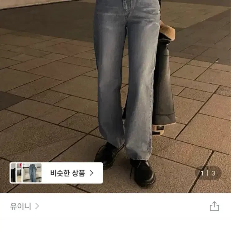 [BUNJANG] Vintage Washed Denim Wide Pants / 빈티지 워싱 데님 와이드 팬츠(정가36000)