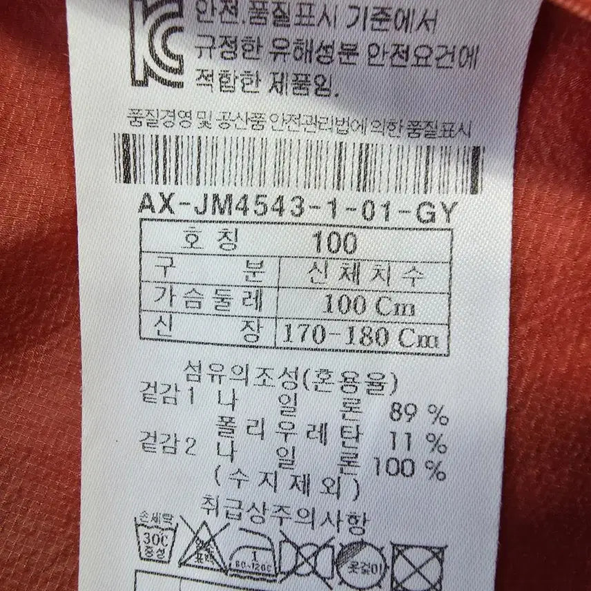 [BUNJANG] GGIO 11 Windbreaker Jacket (Men's 100) / GGIO 11 후드 바람막이 자켓/남성(100)/ST2346/새상품수준