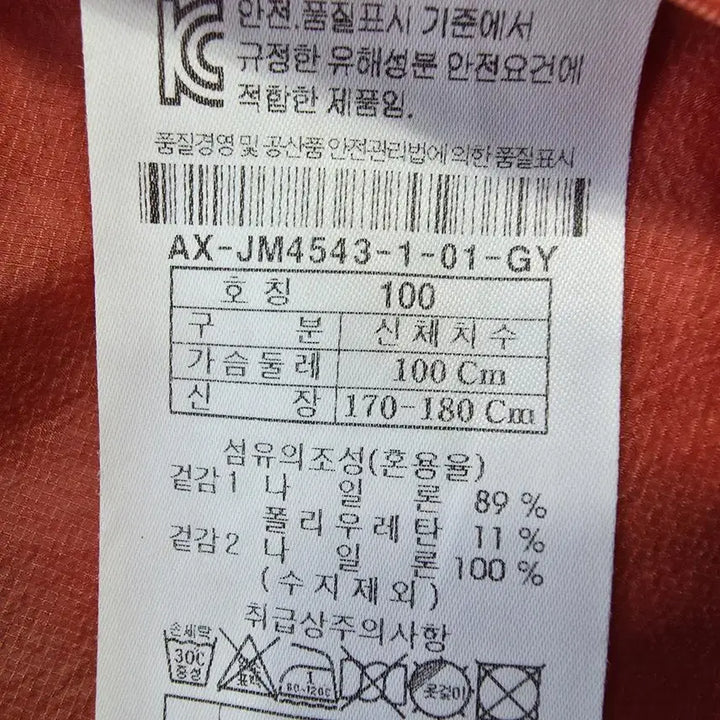 [BUNJANG] GGIO 11 Windbreaker Jacket (Men's 100) / GGIO 11 후드 바람막이 자켓/남성(100)/ST2346/새상품수준