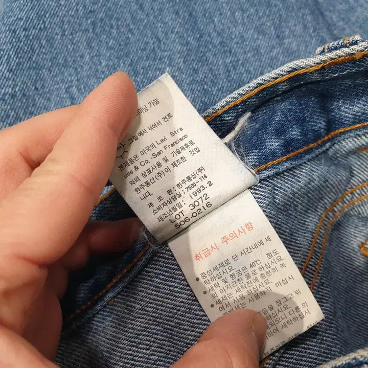 [BUNJANG] Levi's 506 Denim Pants / (JJ29409)90s 리바이스 Levis506 데님팬츠 28