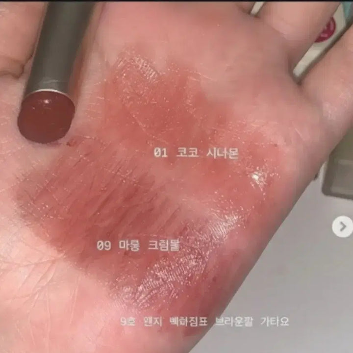 [BUNJANG] Narca Lipsorbe Marron Crumble / 나르카 립소르베 - 마롱크럼블