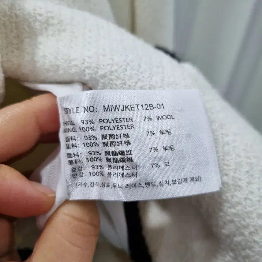 [BUNJANG] MIXXO Ivory Tweed Jacket / MIXXO 아이보리 트위드 자켓