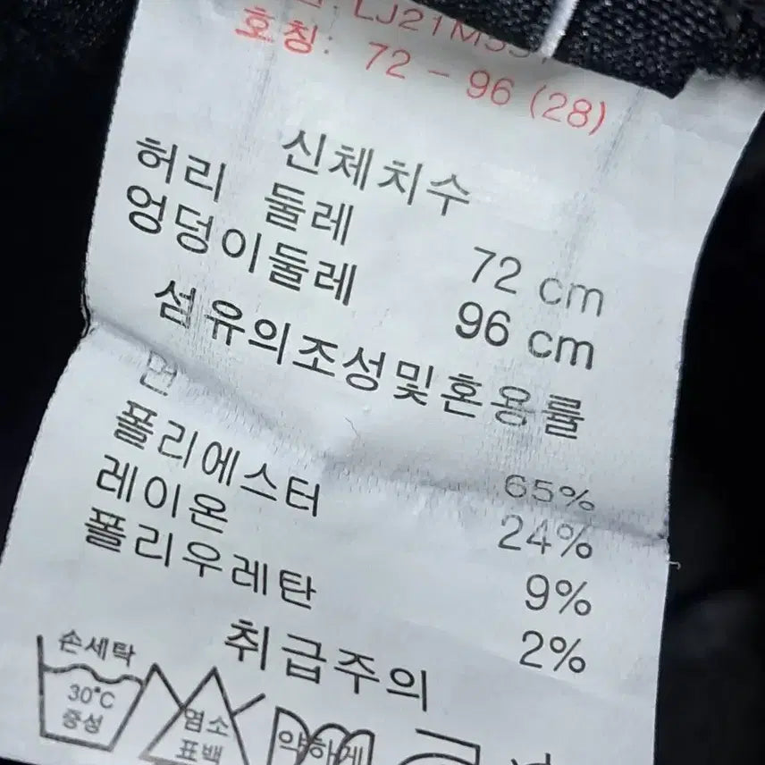 [BUNJANG] Leaderjack Band Pants M / 리더잭 밴드바지 M