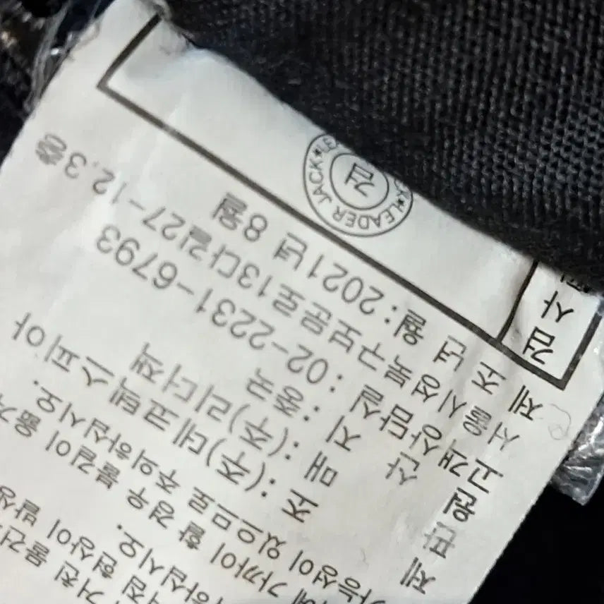 [BUNJANG] Leaderjack Band Pants M / 리더잭 밴드바지 M