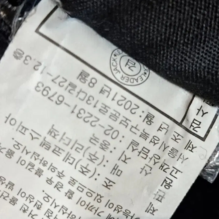 [BUNJANG] Leaderjack Band Pants M / 리더잭 밴드바지 M