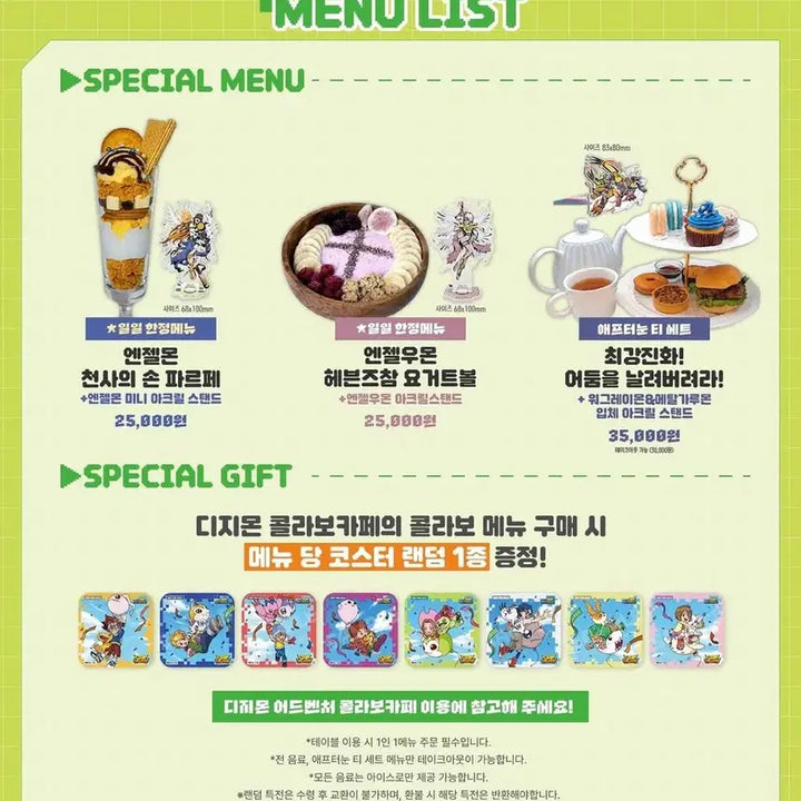 [SOLD OUT] 디지몬 콜라보 카페 대리구매 오마케 신촌 디지바이스 키링 대리