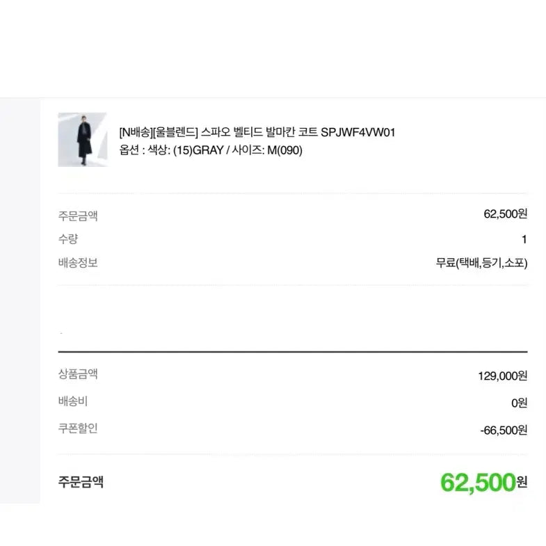 [BUNJANG] SPAO Women's Wool Coat Gray / 스파오(SPAO) 여성 울 코트 회색