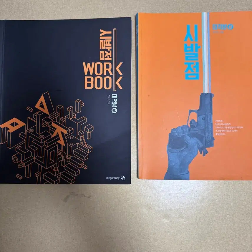 [BUNJANG] Sibbaljeom Calculus 1 Textbook / 시발점 미적분 상 +워크북