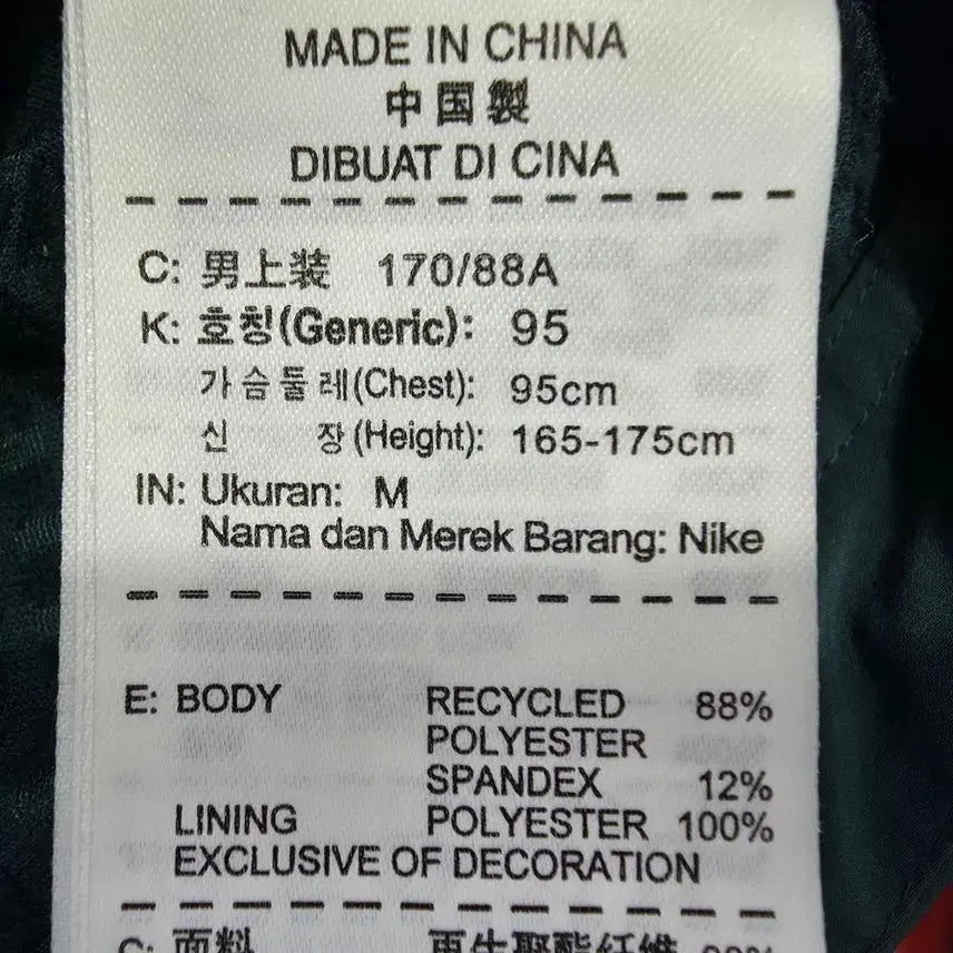 [BUNJANG] Nike Windrunner Jacket (Men's M) / 나이키 러닝 윈드러너 바람막이 자켓/남성(M)/ST2348