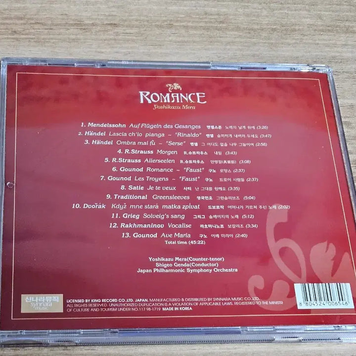 [BUNJANG] Yoshikazu Mera Romance CD / Romance - Yoshikazu Mera (CD)