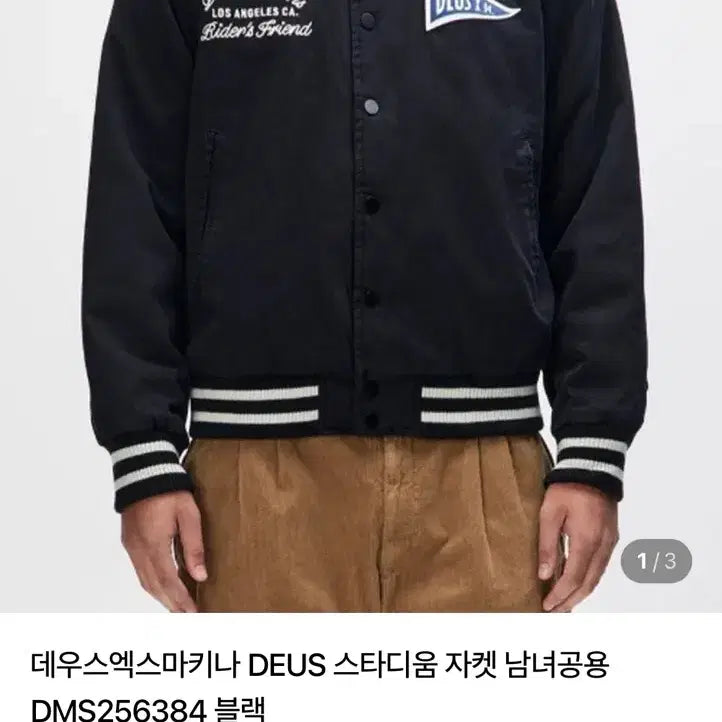 [BUNJANG] Deus Varsity Stadium Jacket / 데우스 바시티 스타디움 자켓