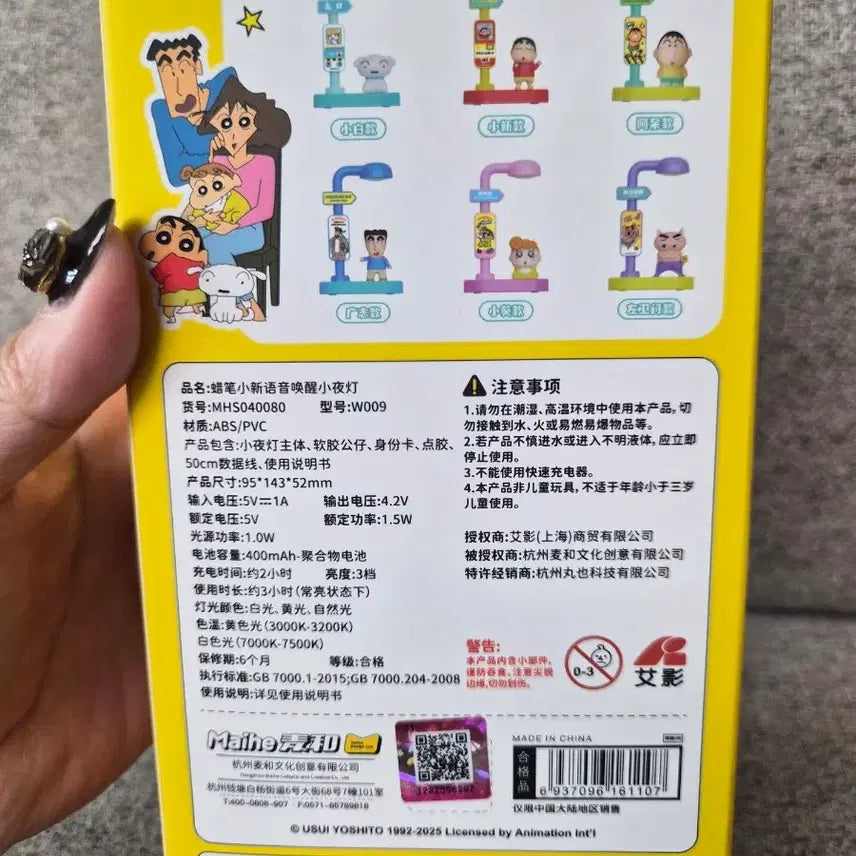 [BUNJANG] Authentic Crayon Shin-chan LED Lamp / 정품) 짱구 크레용신짱 조명 새제품