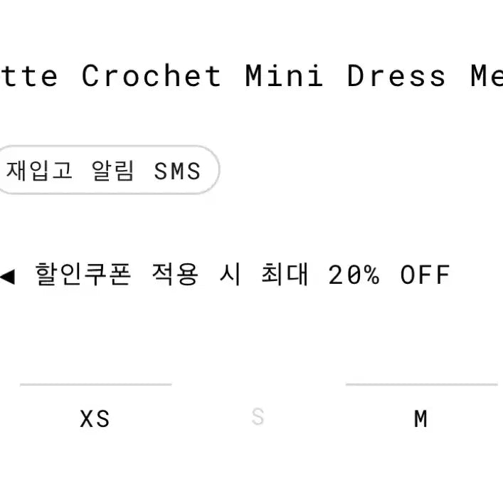 [BUNJANG] Sculptor Metallic White Mini Dress / 스컬프터 미니 드레스 메탈릭 화이트