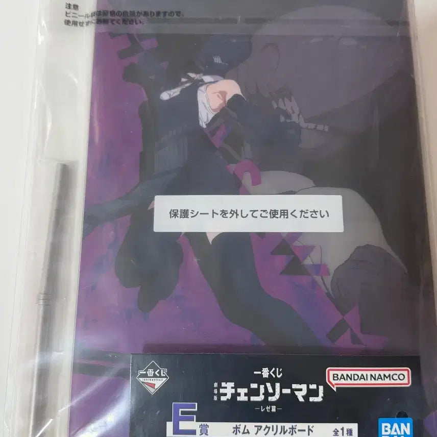 [BUNJANG] Chainsaw Man Reze Acrylic Stand / 체인소맨 레제 제일복권 쿠지 밤 E상 아크릴