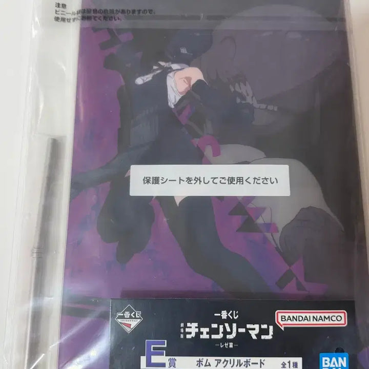 [BUNJANG] Chainsaw Man Reze Acrylic Stand / 체인소맨 레제 제일복권 쿠지 밤 E상 아크릴