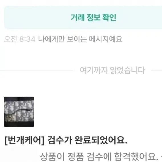 [BUNJANG] Dior Oblique Saddle Card Wallet / 디올 오블리크 새들 지갑/카드지갑 정품A급(감정O)