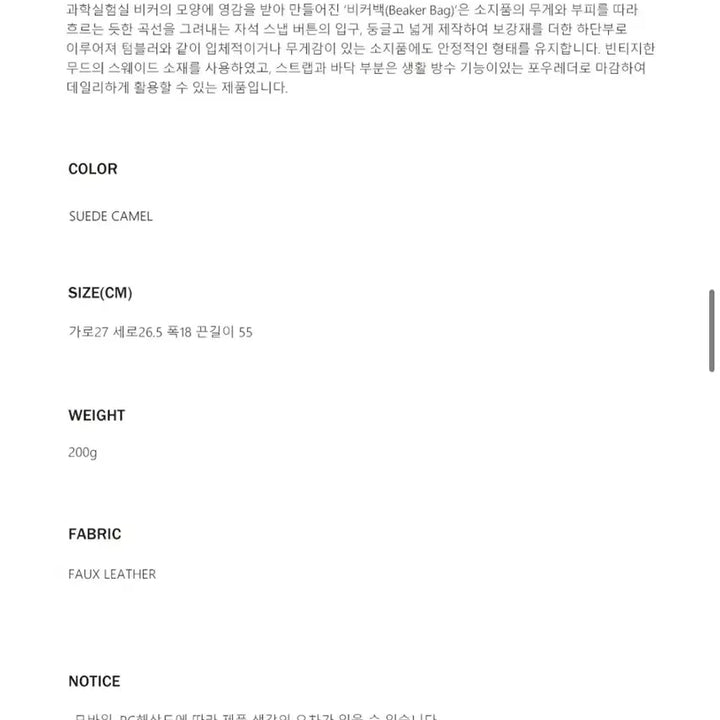 [BUNJANG] Yeomim Beaker Bag Camel Suede Handbag / 여밈 비커백 카멜스웨이드