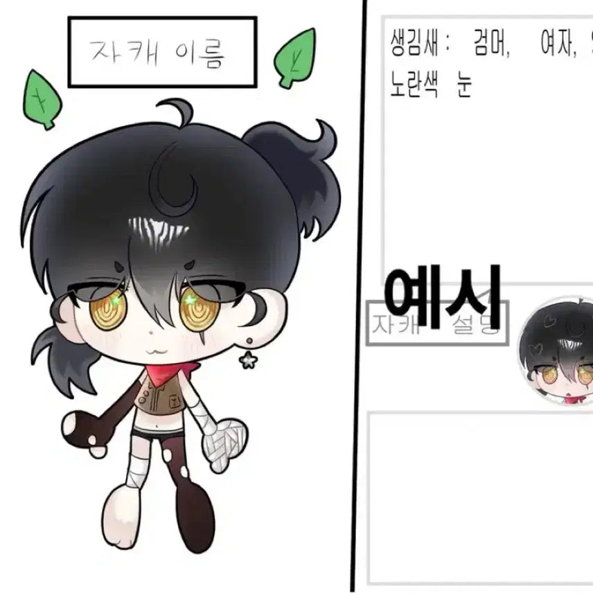 [BUNJANG] SD Commission / SD 커미션 (캐 설명X 가능)