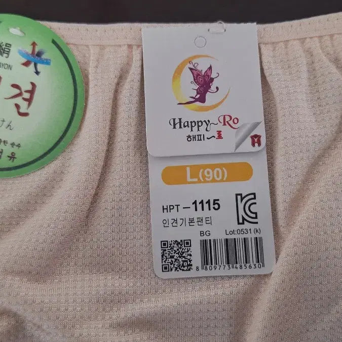 [BUNJANG] Happy Ro Women's Beige Rayon Panties / 정상판매/새상품 해피로 여자 베이지인견 팬티 1매 1115 90~105호