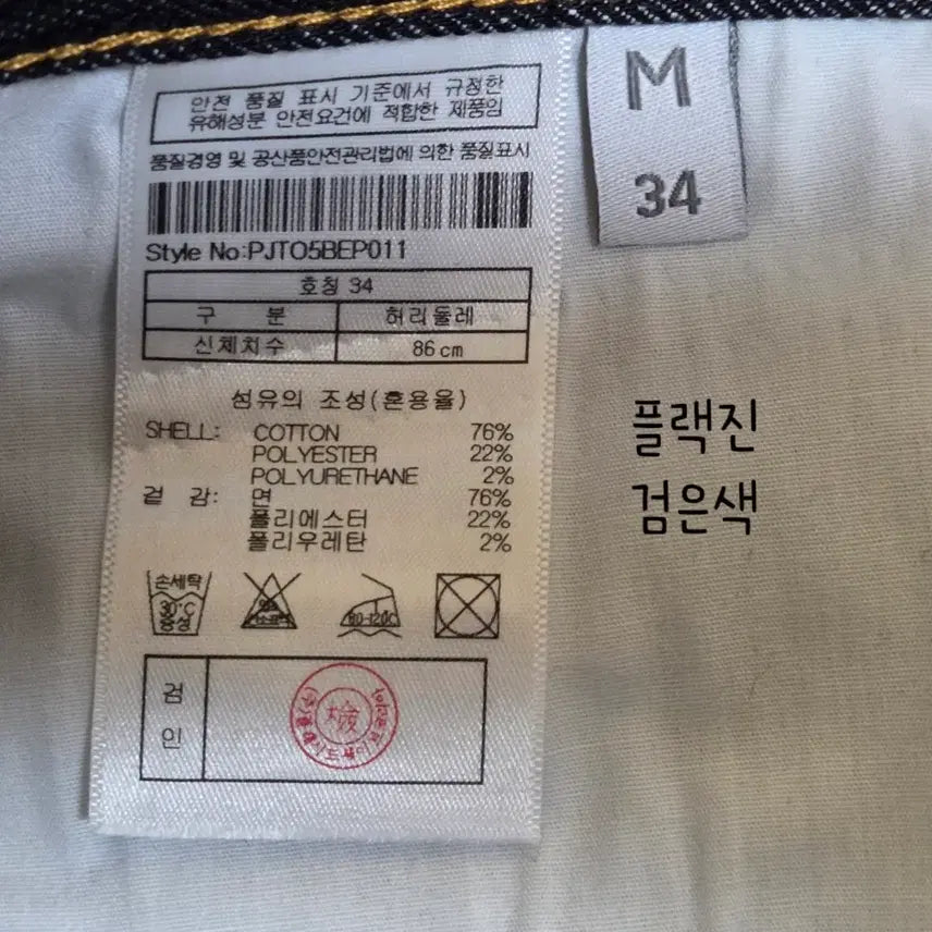 [BUNJANG] Plac Jeans Black Denim Pants / 플랙 청바지 검은색