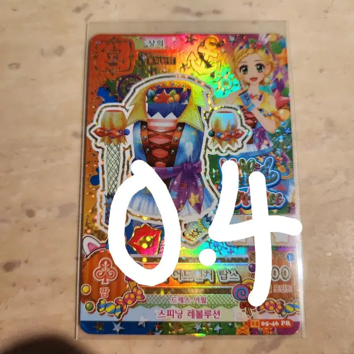 [BUNJANG] Aikatsu! Trading Card / 아이엠스타 카드 판매 교환 조각