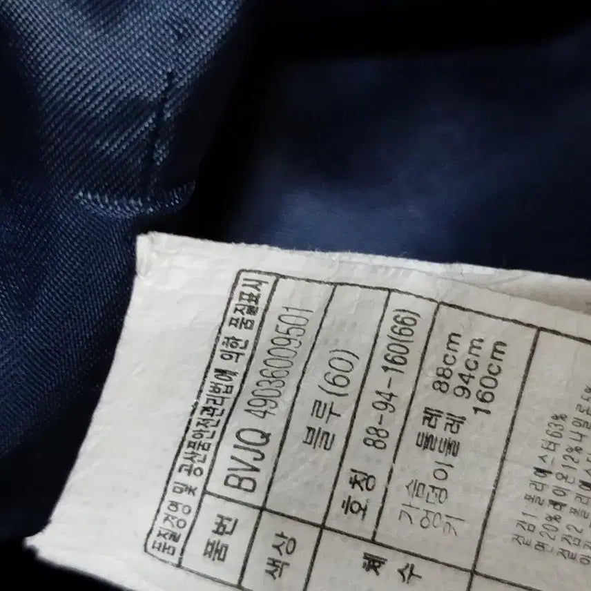 [BUNJANG] BEART Jacket / BEART 자켓