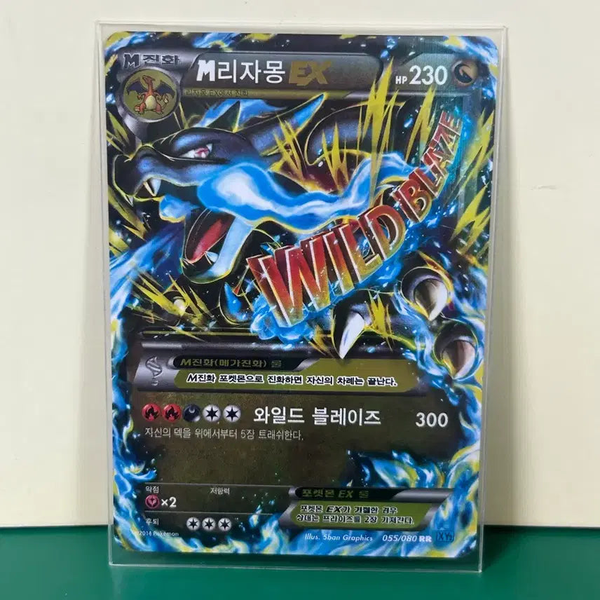 [BUNJANG] Vintage Charizard EX Card / 고전 M리자몽 EX S급