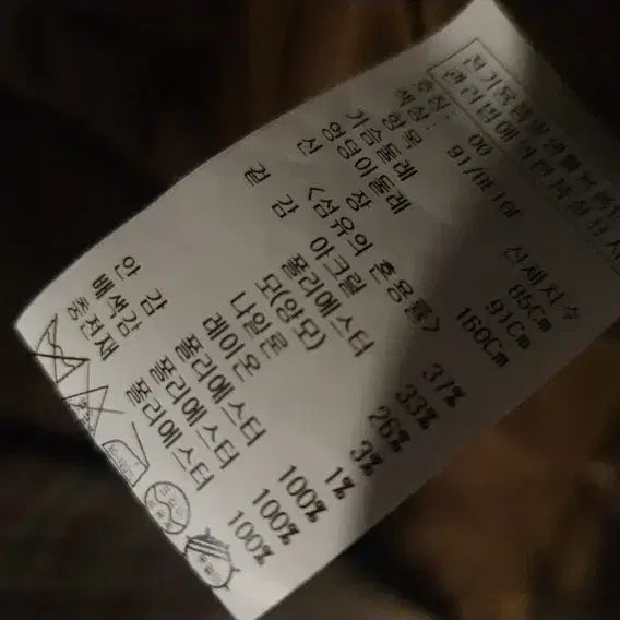 [BUNJANG] On&On Wool Spring Jacket / 온앤온 모직 봄자켓/66-77