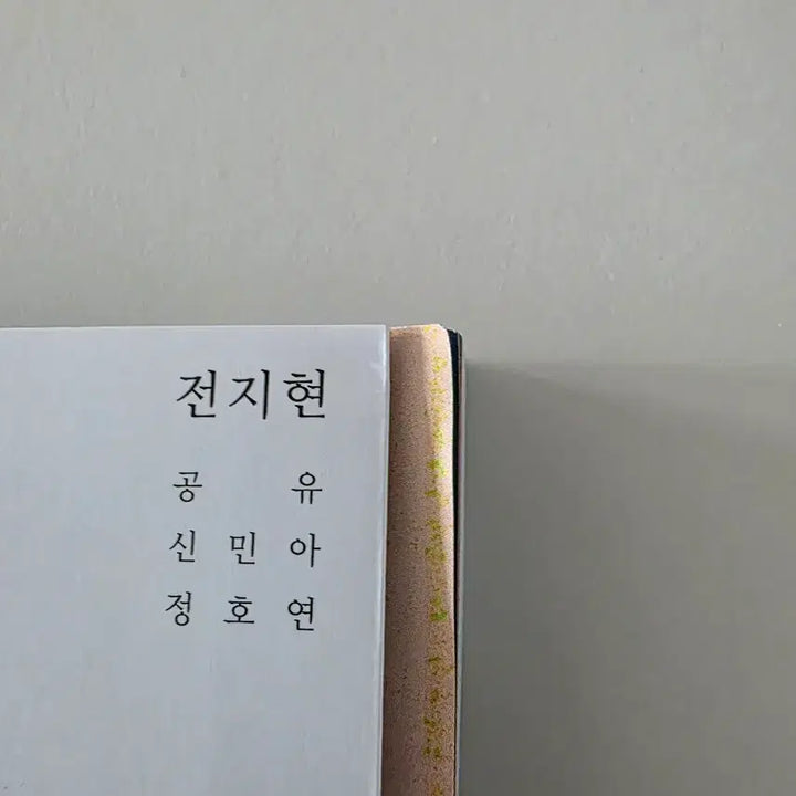 [BUNJANG] W Magazine March 2026 Issue / W잡지 26년3월호잡지