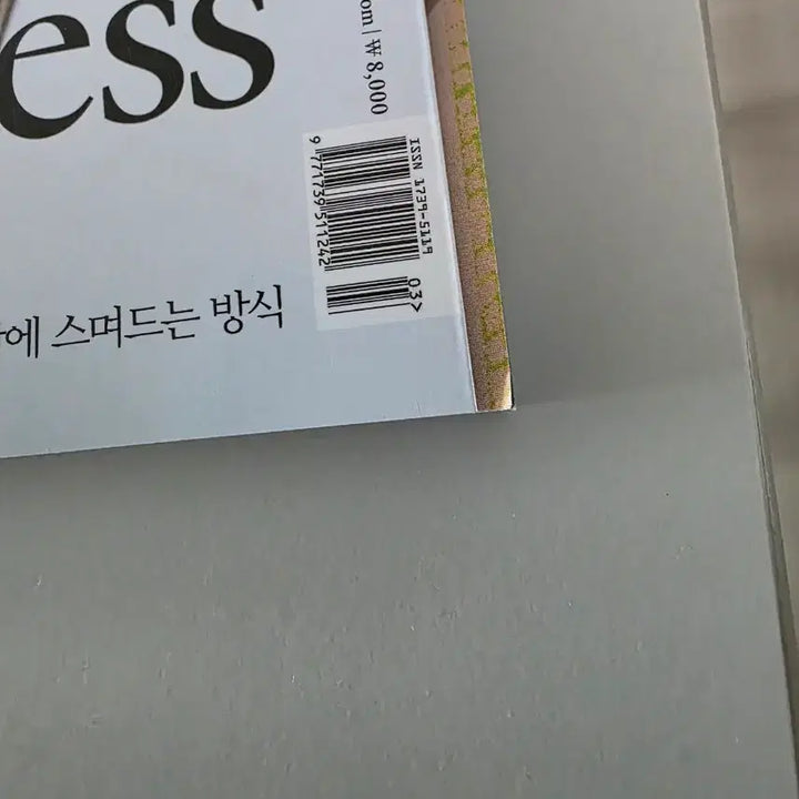 [BUNJANG] W Magazine March 2026 Issue / W잡지 26년3월호잡지