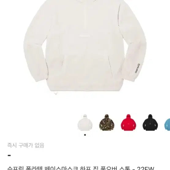 [BUNJANG] Supreme Polartec Face Mask Half Zip L / 슈프림 폴라텍 페이스마스크 하프집업 L