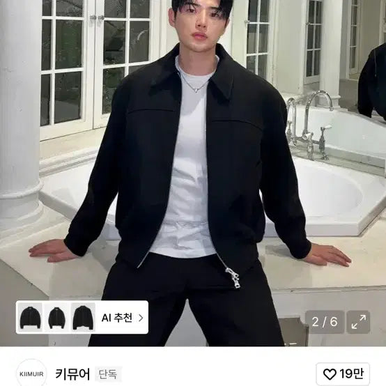 [BUNJANG] KIMUHE Varsity Jacket / 키뮤어 바시티 자켓