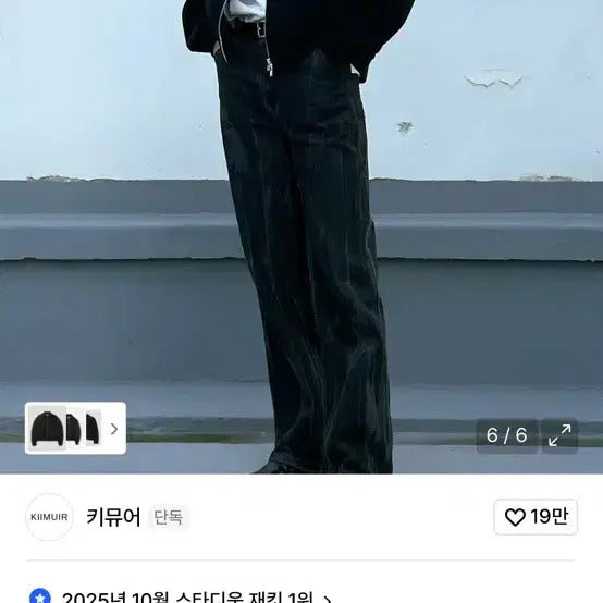 [BUNJANG] KIMUHE Varsity Jacket / 키뮤어 바시티 자켓