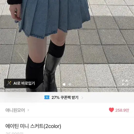 [BUNJANG] Black Denim Pleated Mini Skirt M / 교신가능) 흑청 데님 플리츠 미니스커트 M