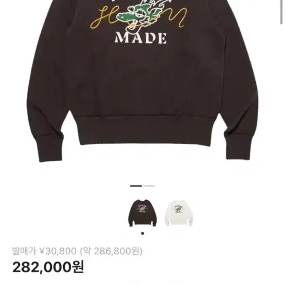 [BUNJANG] Human Made Dragon Sweatshirt L / 휴먼메이드 드래곤 맨투맨 L