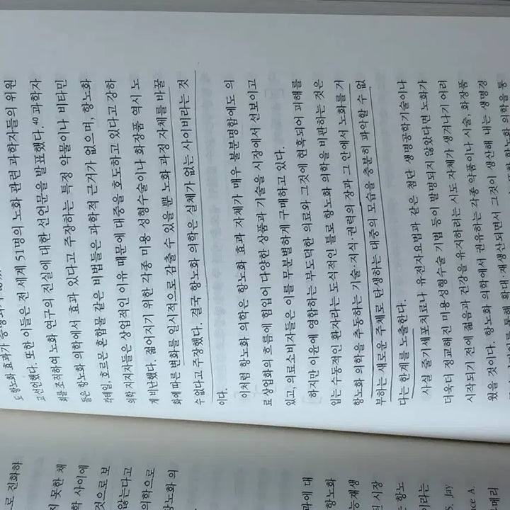 [BUNJANG] Medical Humanities Textbook / 의료인문학이란 무엇인가