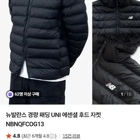 [BUNJANG] New Balance Essential Lightweight Padded Jacket / 뉴발란스 에센셜 경량패딩