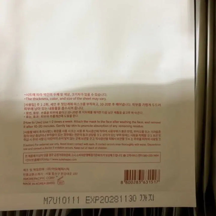 [BUNJANG] Sulwhasoo Yoonjo Mask Sheet / 설화수 윤조 마스크 시트 Not For Sale 10장