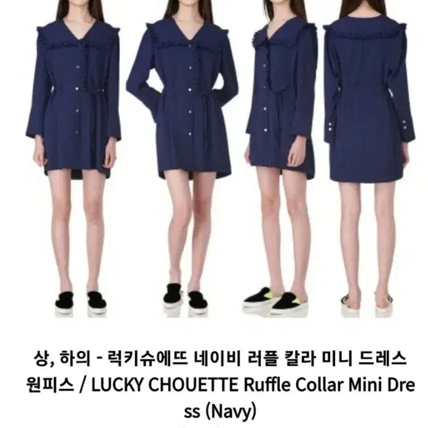 [BUNJANG] Lucky Chouette Navy Ruffle Collar Mini Dress / 럭키슈에뜨 네이비 러플 칼라 미니 드레스 원피스