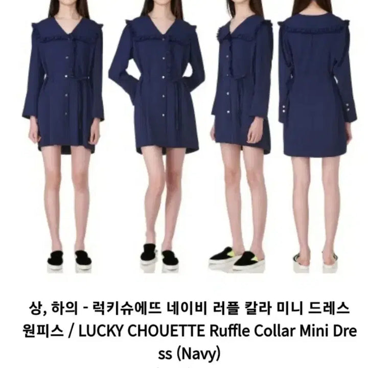 [BUNJANG] Lucky Chouette Navy Ruffle Collar Mini Dress / 럭키슈에뜨 네이비 러플 칼라 미니 드레스 원피스