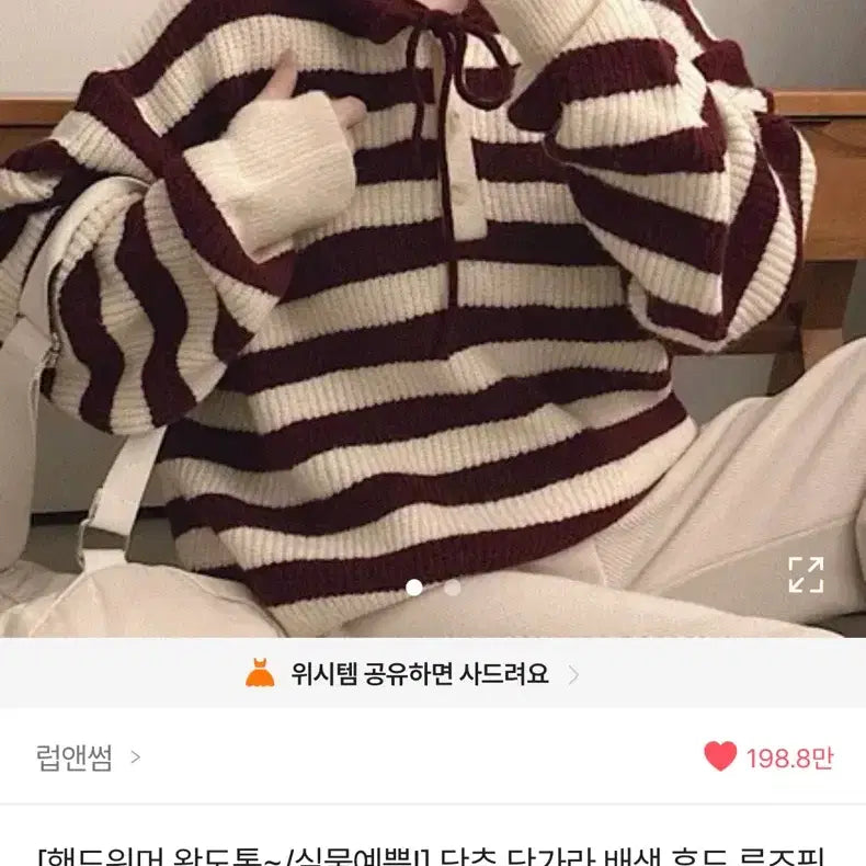 [BUNJANG] Avely Striped Color Block Hoodie / 에이블리 단가라 배색 후드(새 것, 배송비x)