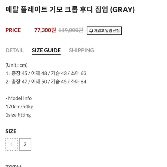 [BUNJANG] Mihak Metal Plate Fleece Set Gray / 미학 메탈 플레이트 기모 셋업 그레이