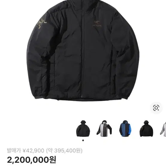 [BUNJANG] Arc'teryx Atom AR Beams 24k Medium Jacket / 아크테릭스 아톰ar 빔즈 24k m사이즈
