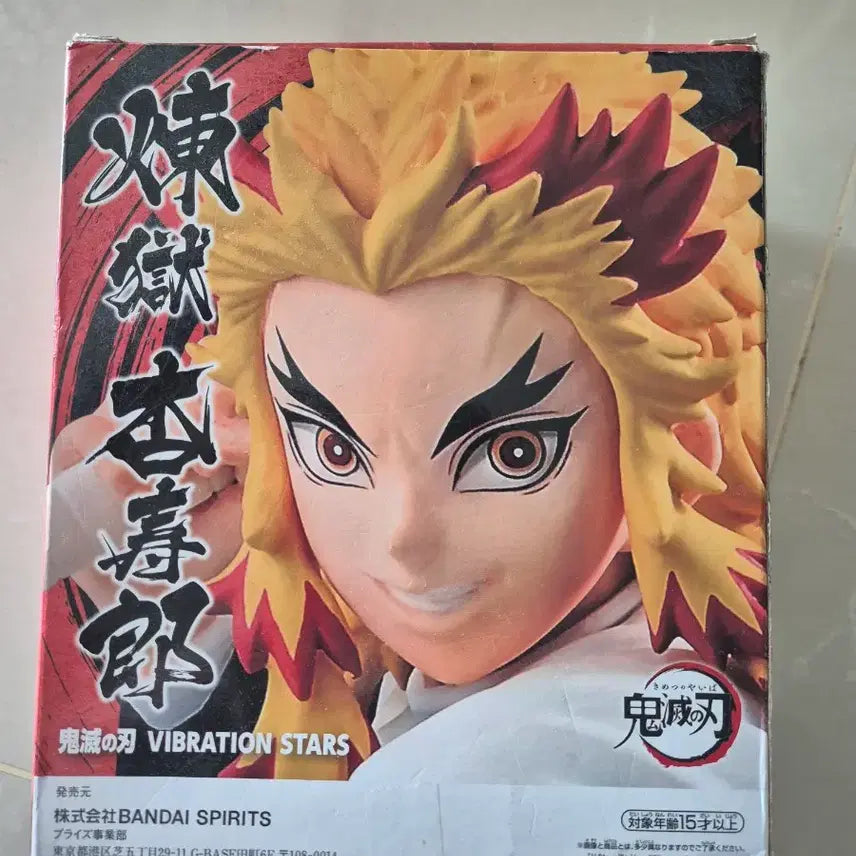 [BUNJANG] Demon Slayer Rengoku Kyoujurou Vibration Figure / 귀멸의 칼날 렌고쿠 쿄쥬로 바이브레이션 피규어
