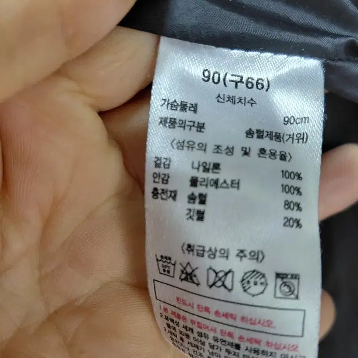 [BUNJANG] Lee Dong Soo Padded Jacket / 이동수 패딩점퍼 80  44