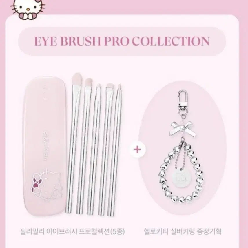 [BUNJANG] Fillimilli Hello Kitty Silver Edition Pro Brush Set / 단종 새상품) 필리밀리 아이브러쉬 프로컬렉션  헬로키티 실버 에디션